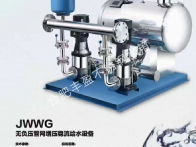 变频生活供水